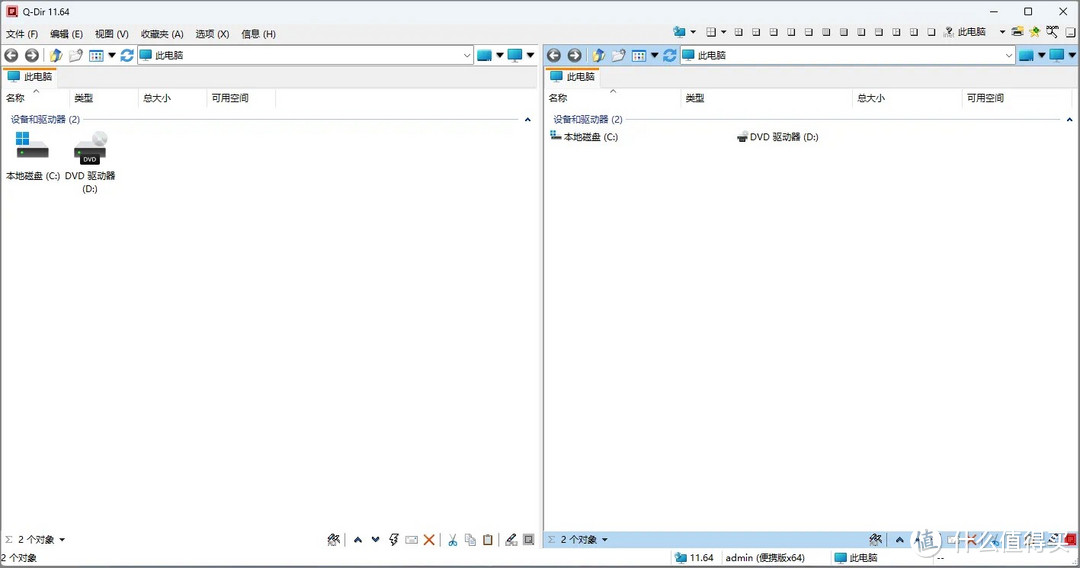 Windows 文件资源管理器，4 个窗口随意切换，使用提升几个档次！
