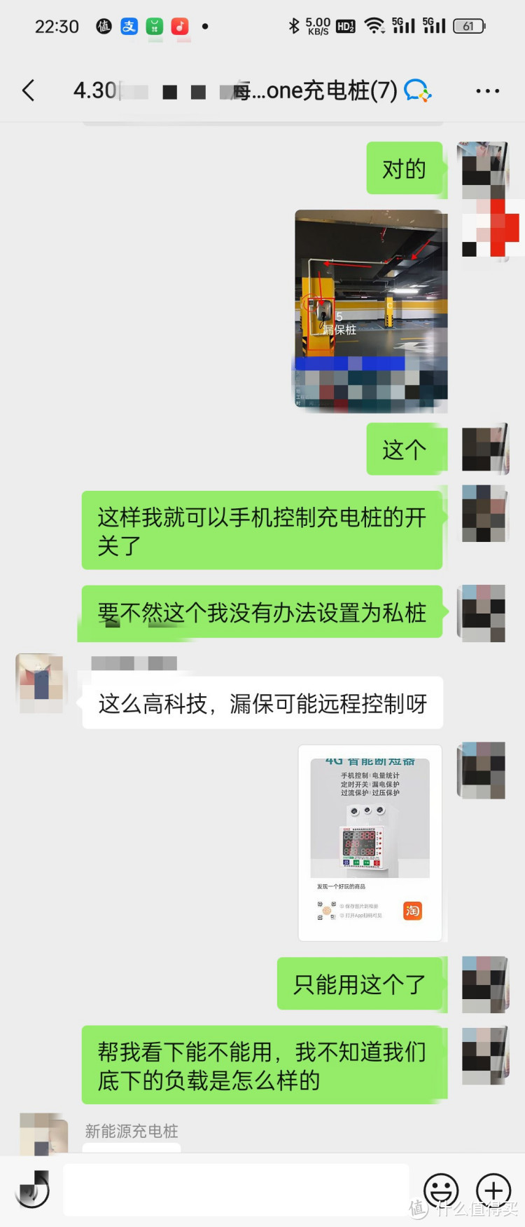 理想ONE设置不了4.0家用充电桩为私桩怎么办(带解决方案)