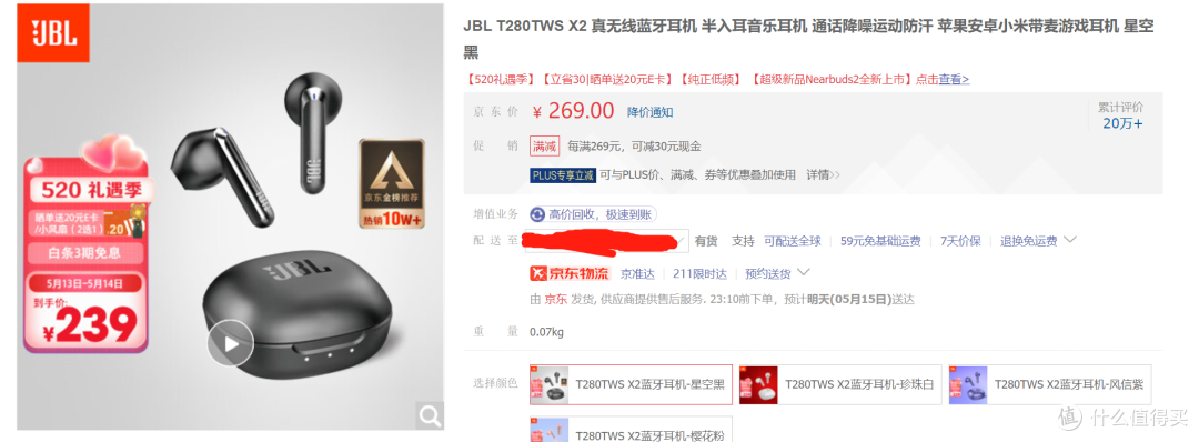 200多的“非主流”蓝牙耳机,值吗?JVC HA-A3T开箱晒单及使用心得