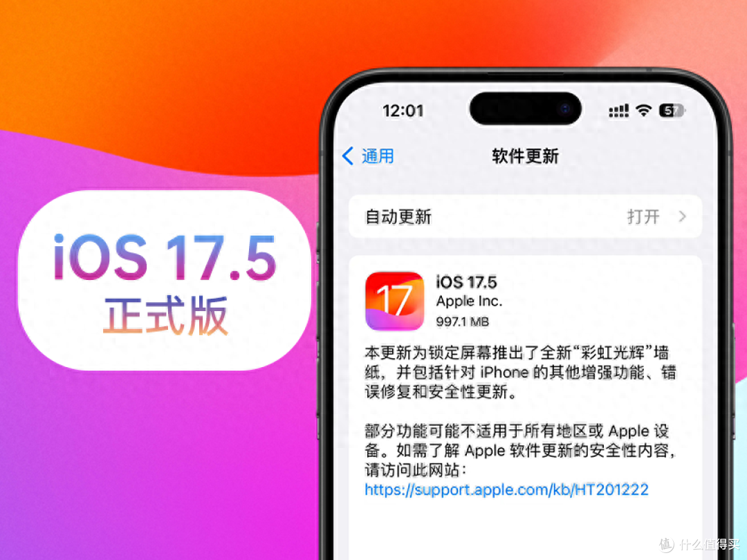 苹果iOS 17.5正式版体验:10+项更新,修复4个内容,续航稳定