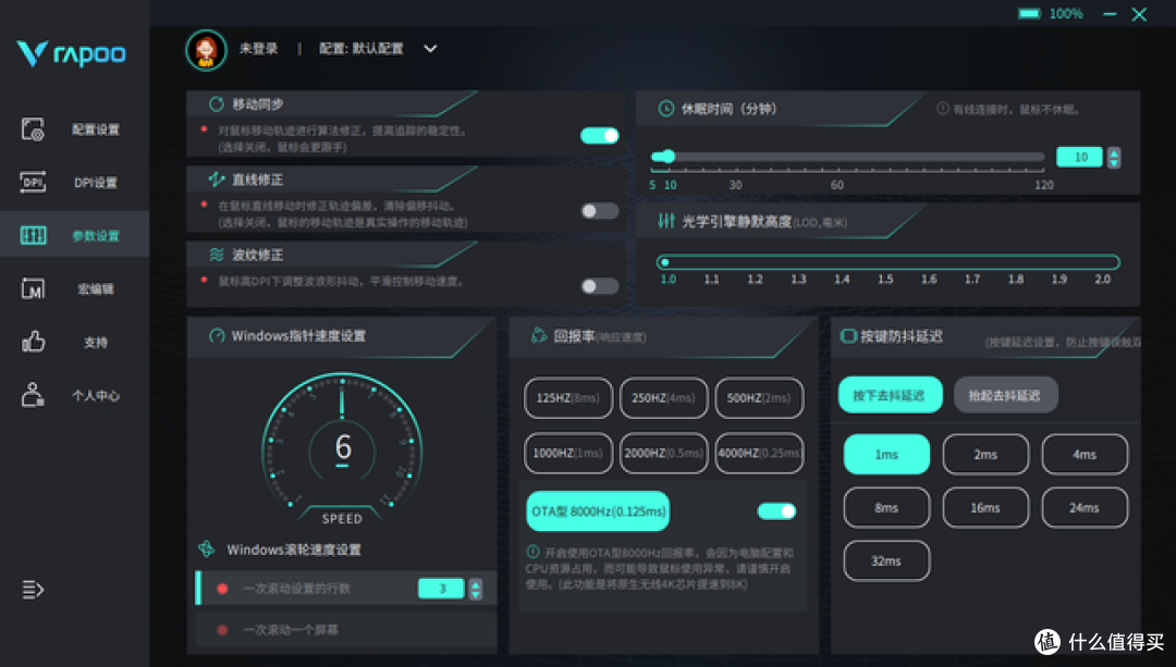 配置升级,雷柏V9AIR轻量化游戏鼠标来了