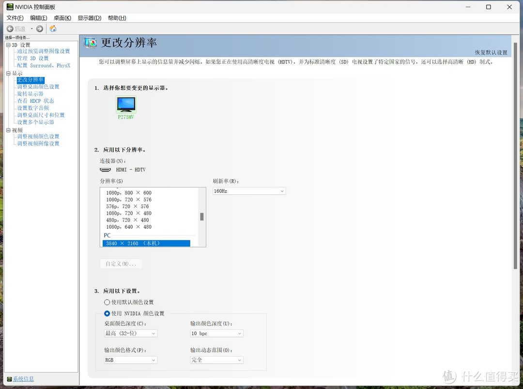 2000价位段能买到最顶的配置， 泰坦军团P275MV 4K QD-MiniLED显示器体验分享