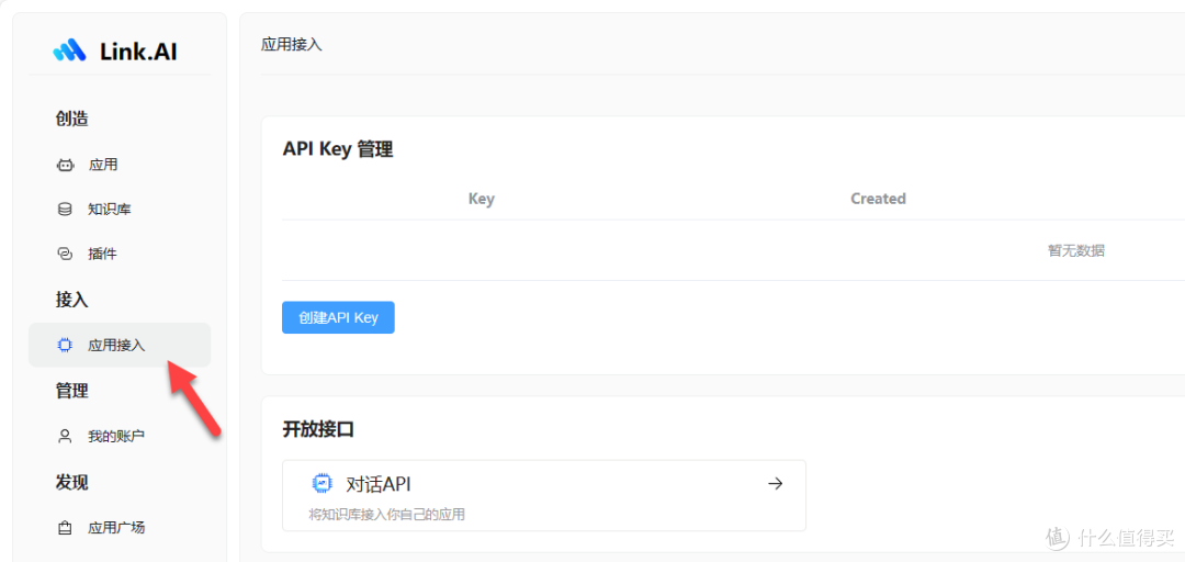 你也可以玩转AI,LinkAI