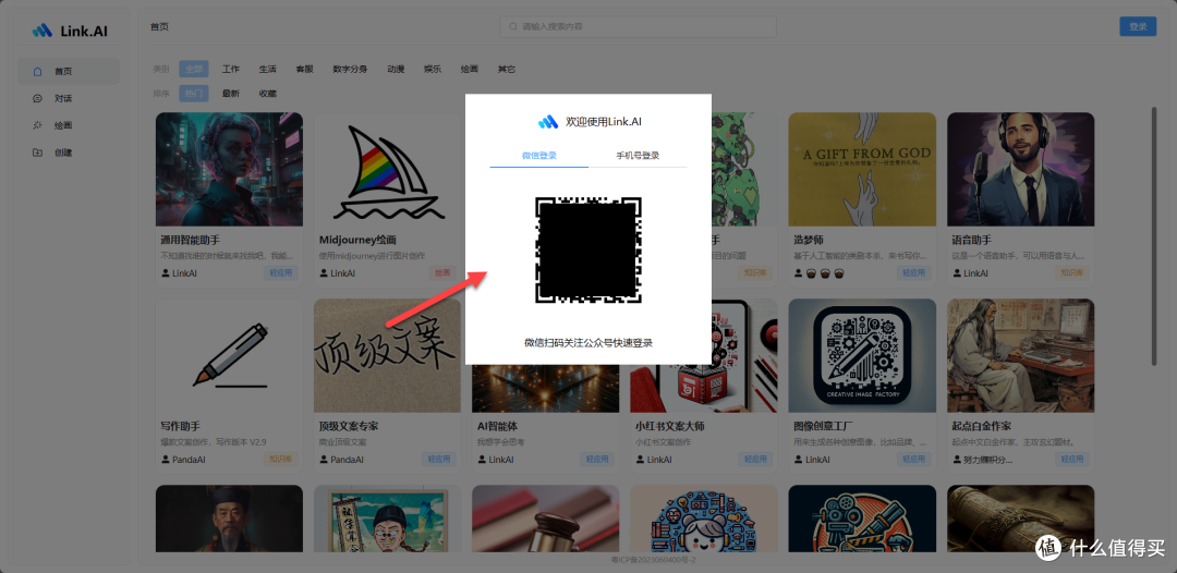 你也可以玩转AI,LinkAI