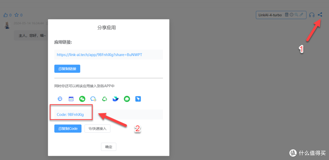你也可以玩转AI,LinkAI