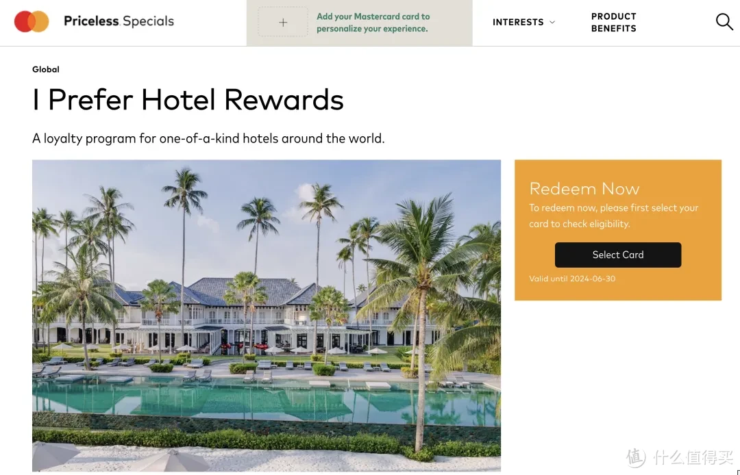 「免费匹配」全球最大独立酒店品牌联盟的顶级会籍
