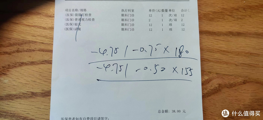 因为2年前去过，所以验光师又把老数据给抄了下来