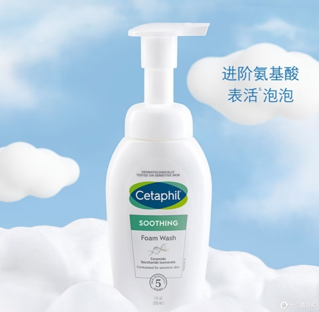氨基酸洁面就选丝塔芙氨基酸表活洗面奶!