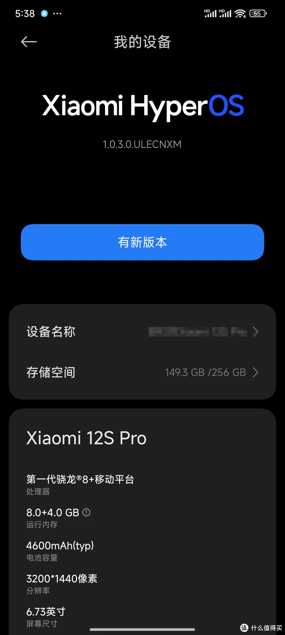 Xiaomi 12S Pro的测评