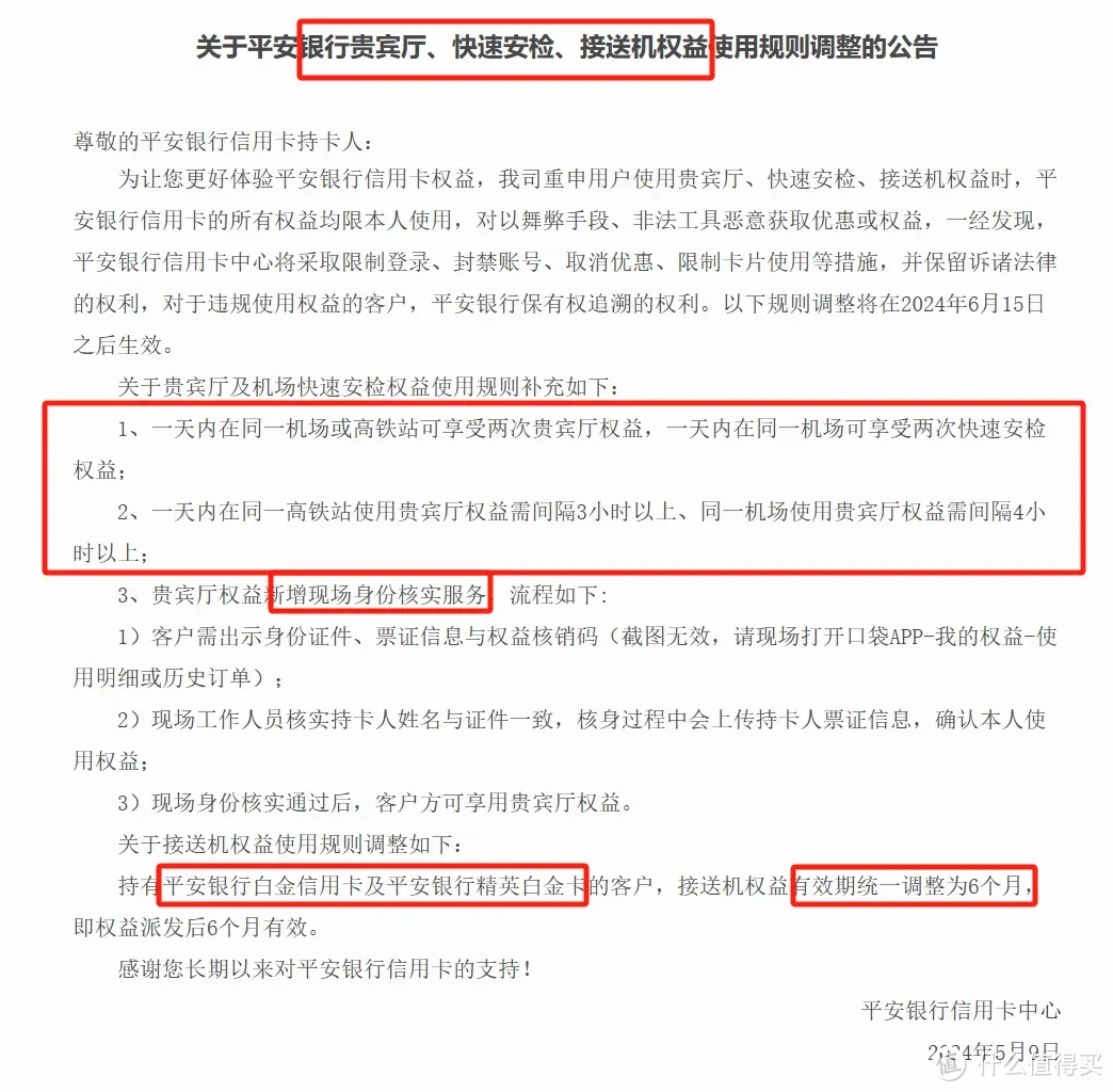 中信又一好权益凉凉！年度网红卡复活还是诈尸？