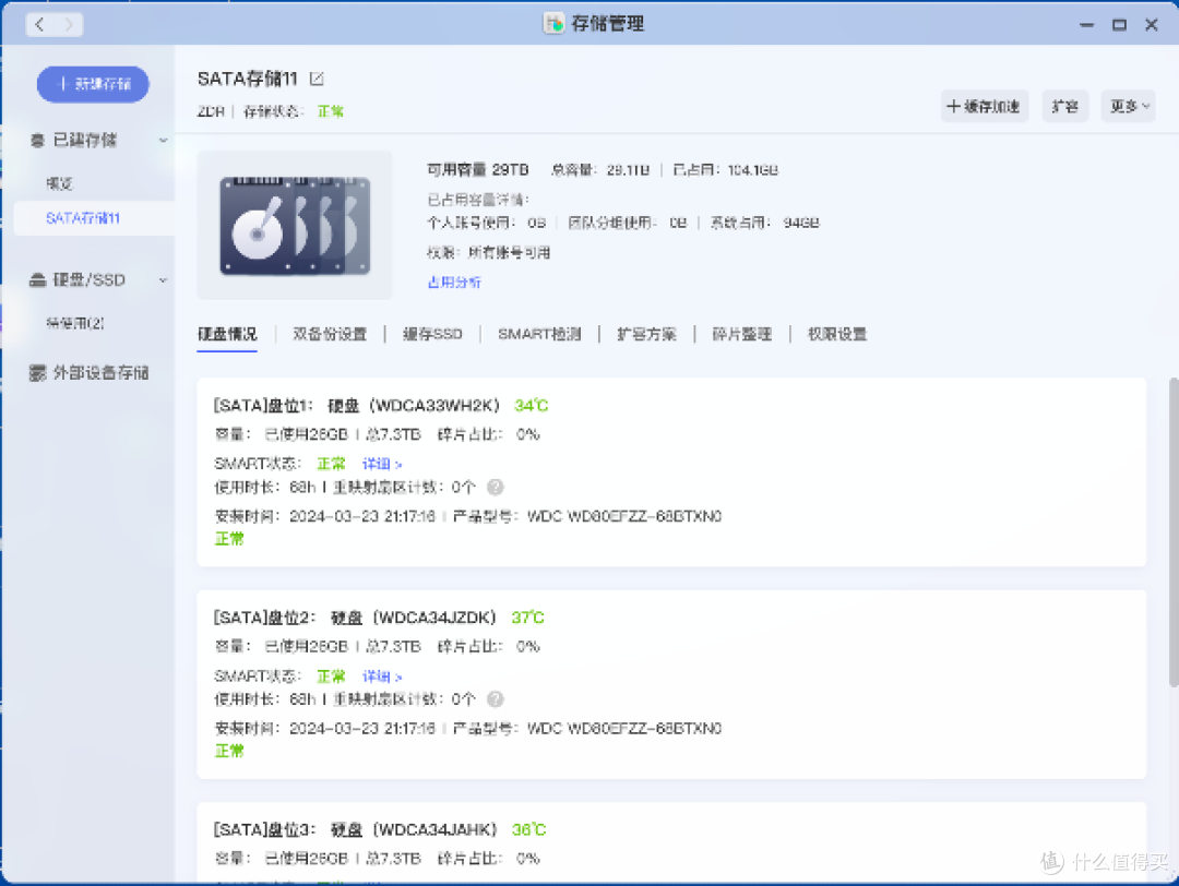 天花板NAS怎么选 :极空间旗舰NAS Z423 旗舰版评测