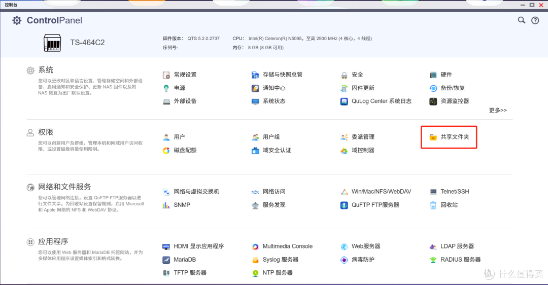 告别手动拷贝!教你轻松实现相机照片秒传NAS