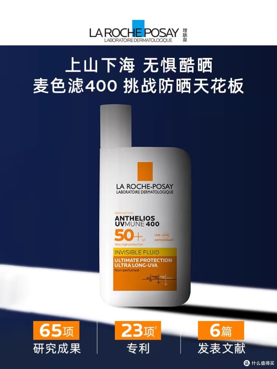 618抢先购,防晒霜我选择大哥大!防晒界的大哥大!