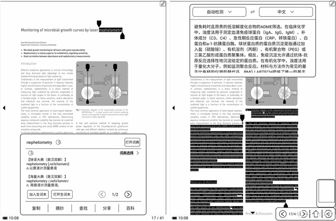 不止电子书，更是生产力，汉王手写电纸本N10 mini 2024体验感