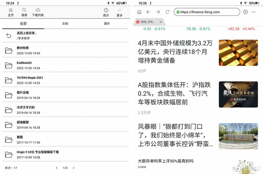 不止电子书，更是生产力，汉王手写电纸本N10 mini 2024体验感