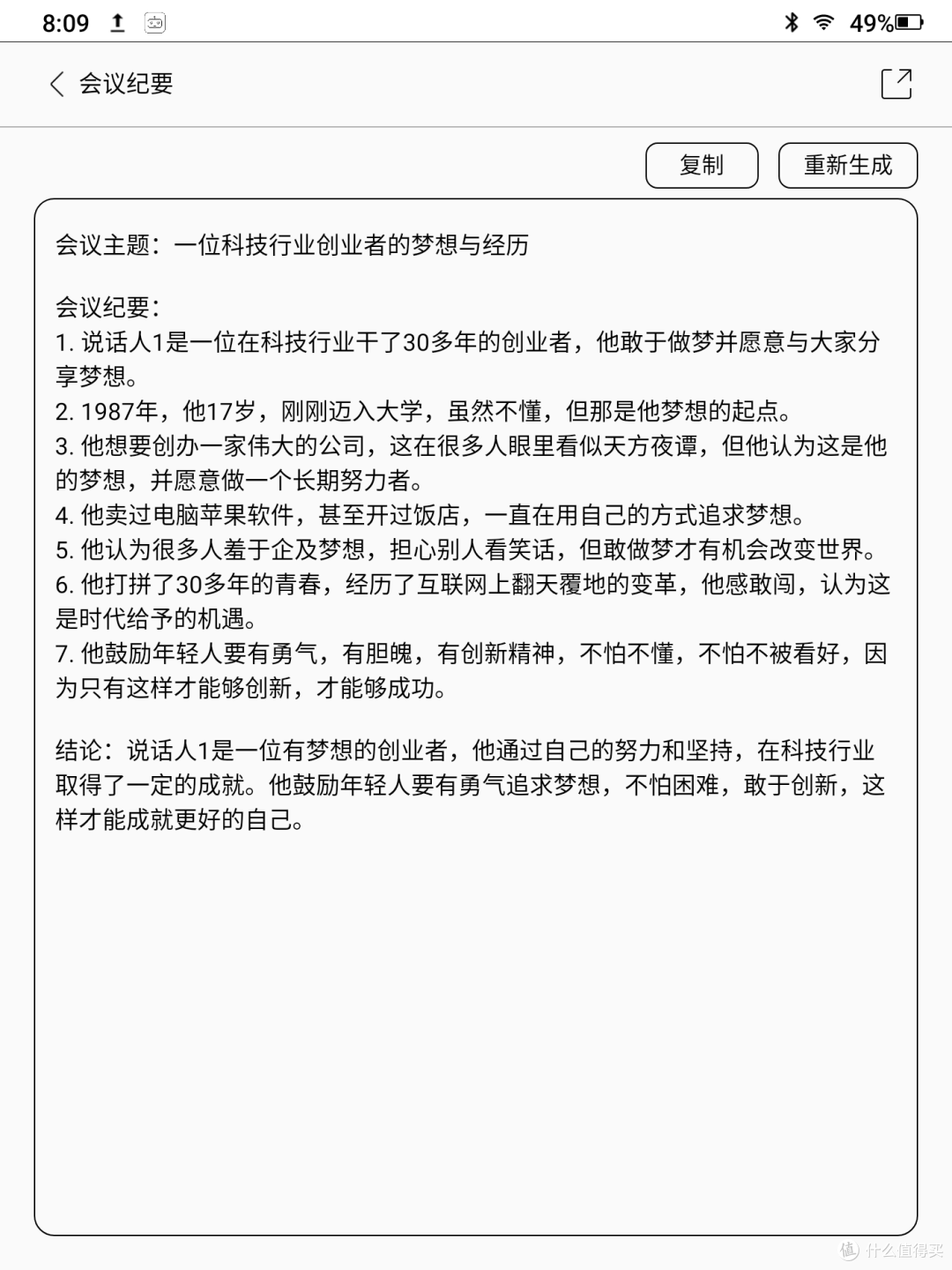 不止电子书，更是生产力，汉王手写电纸本N10 mini 2024体验感