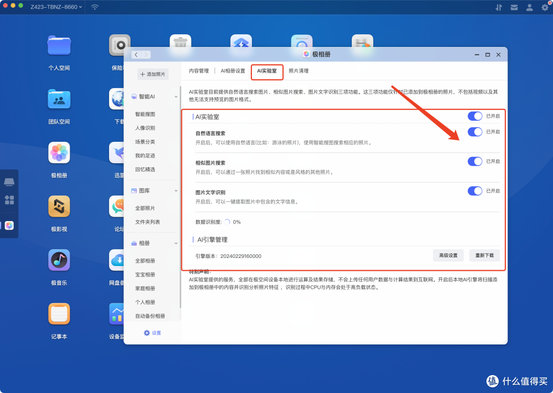 天花板NAS怎么选 :极空间旗舰NAS Z423 旗舰版评测