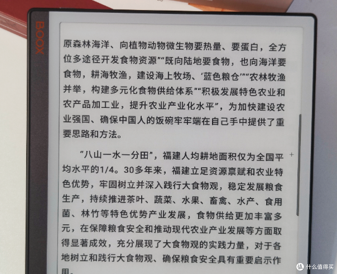 2024文石新品大屏电纸书来啦！文石 NoteX3青春版深度体验：屏幕通透，性能出众，价格优惠！