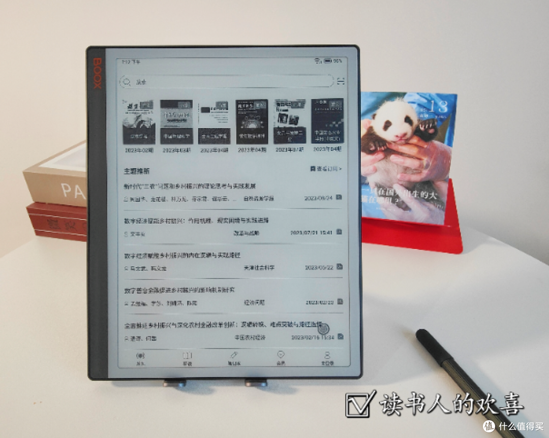 2024文石新品大屏电纸书来啦！文石 NoteX3青春版深度体验：屏幕通透，性能出众，价格优惠！