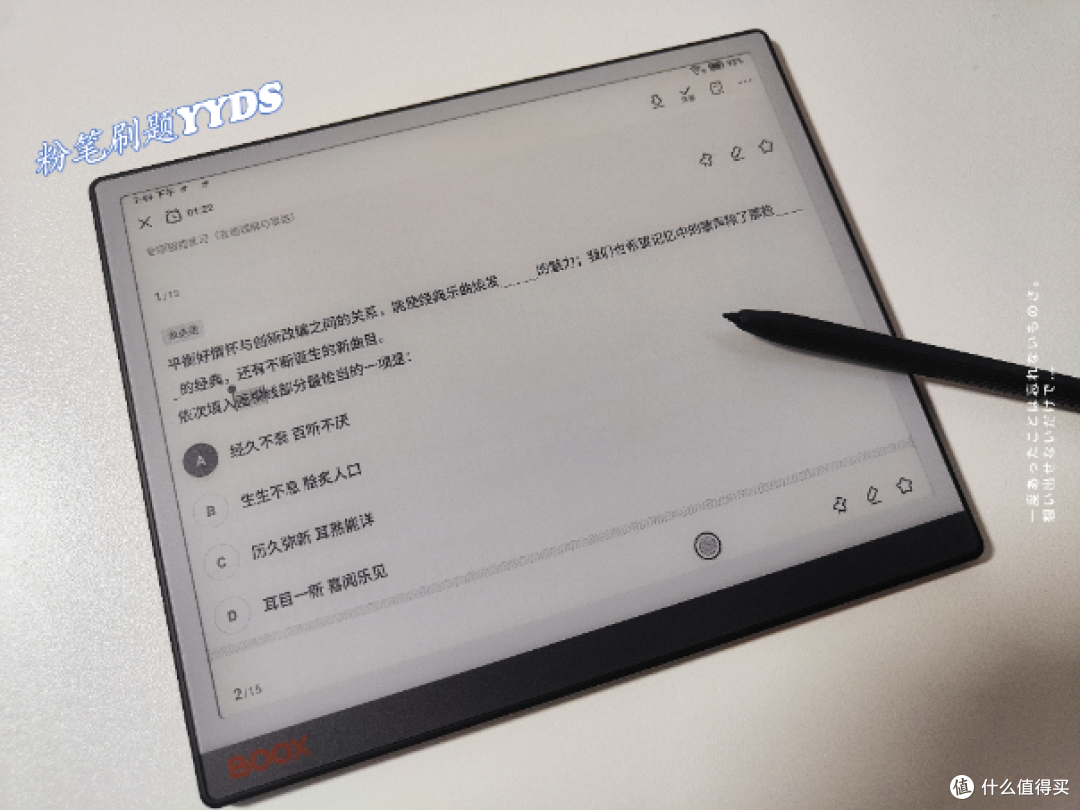2024文石新品大屏电纸书来啦！文石 NoteX3青春版深度体验：屏幕通透，性能出众，价格优惠！