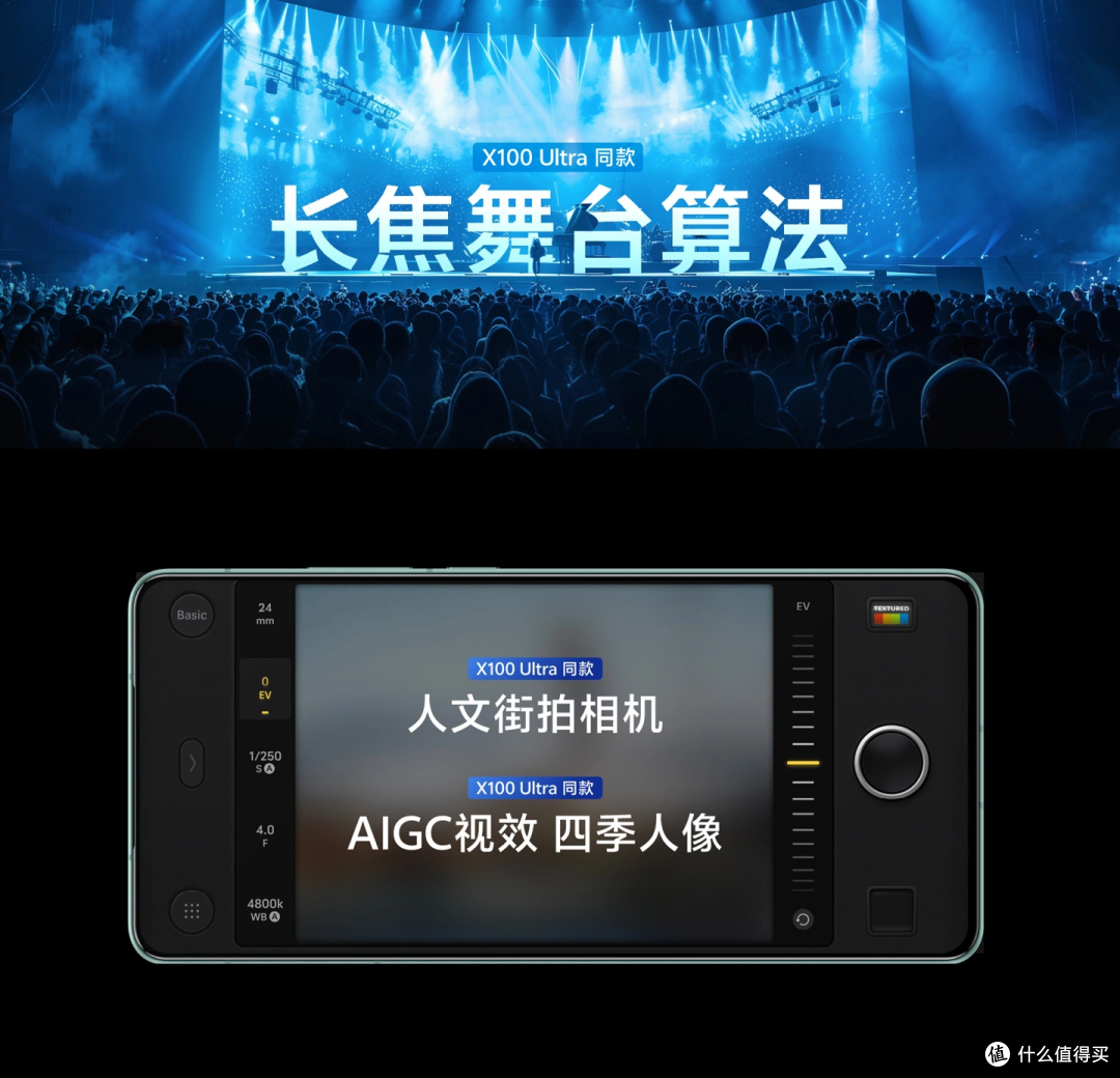 vivo X100s震撼登场:超薄电竞直屏旗舰,影像与性能的极致飞跃