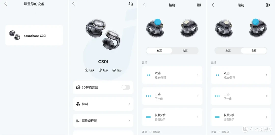 夹耳式蓝牙耳机成开放式耳机新宠，体验如何？声阔太空舱C30i耳机体验！