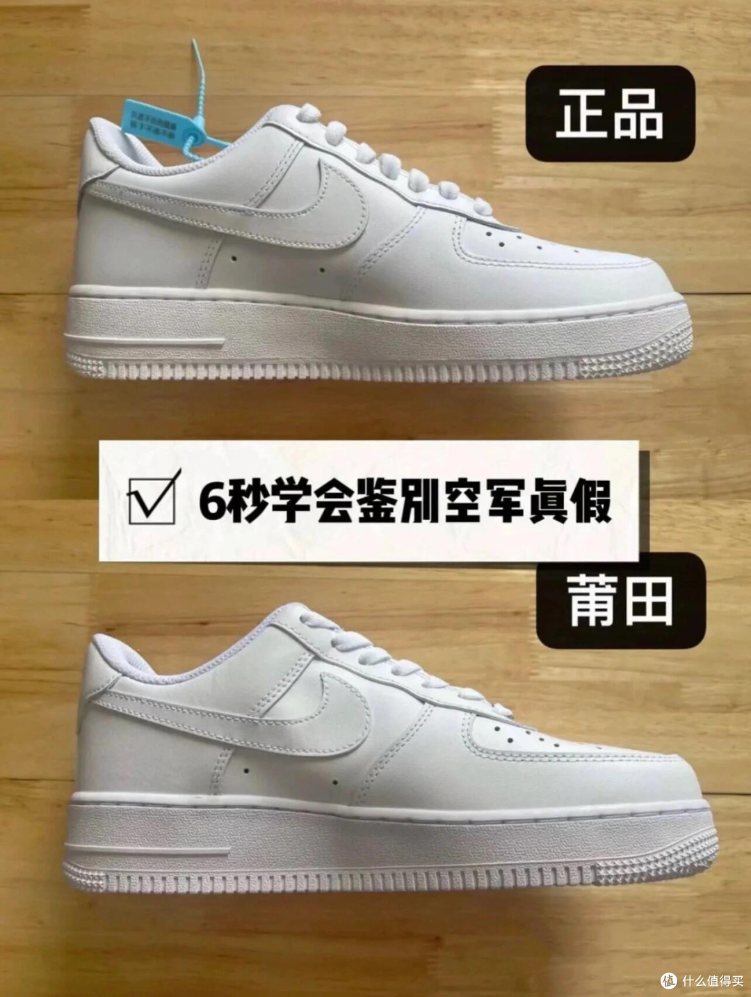 秒学空军鉴别