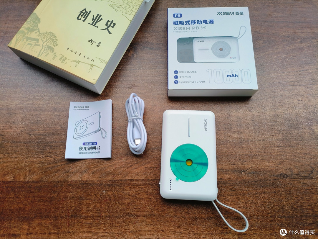 精致小巧的10000mAh磁吸无线充电宝 西圣PB 让你告别没电的焦虑
