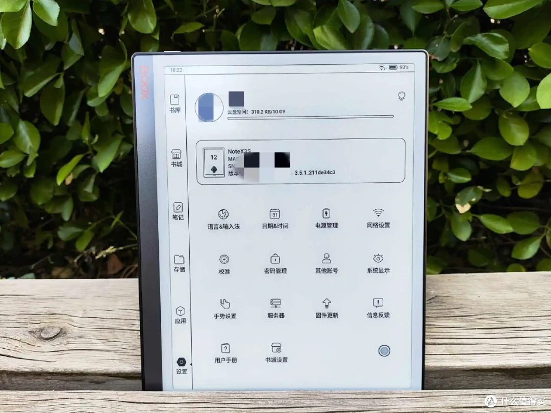 能读书能听书能记笔记能画图就用文石notex3青春版读写本