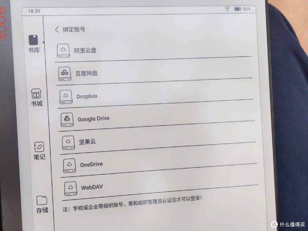 能读书能听书能记笔记能画图就用文石notex3青春版读写本