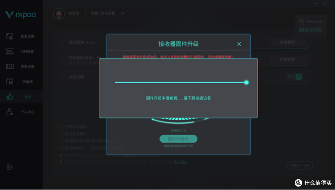 8K无线回报率加180小时续航,雷柏VT9Air真的太合我意了