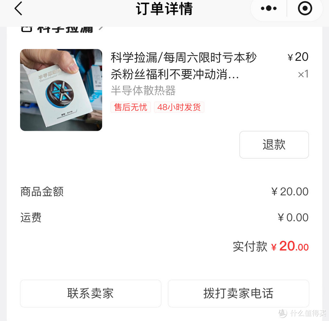 iPhone发热有救了？半导体，磁吸涡轮散热器，闭眼入～