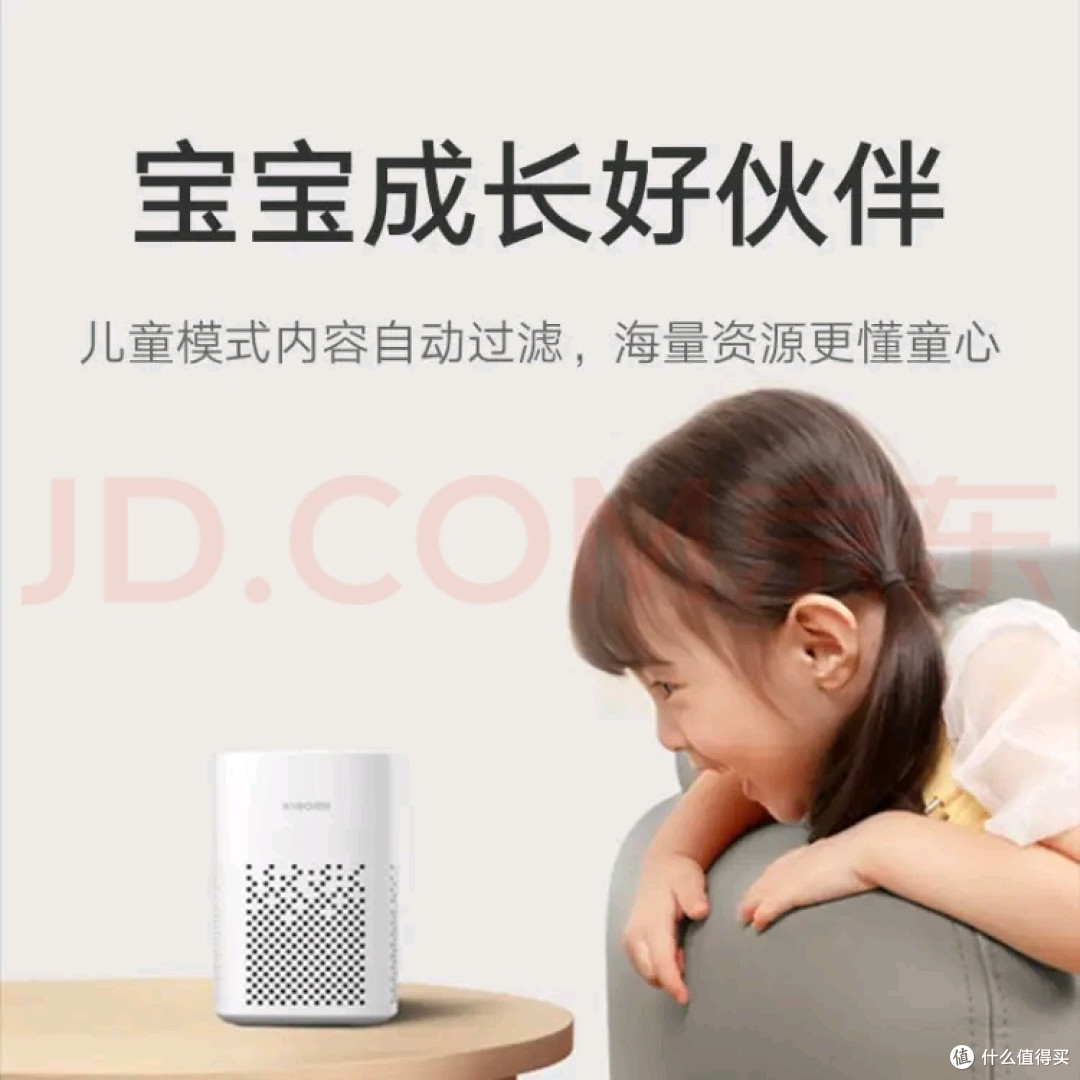 小米小爱音响Play