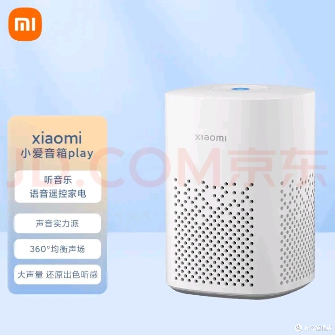 小米小爱音响Play