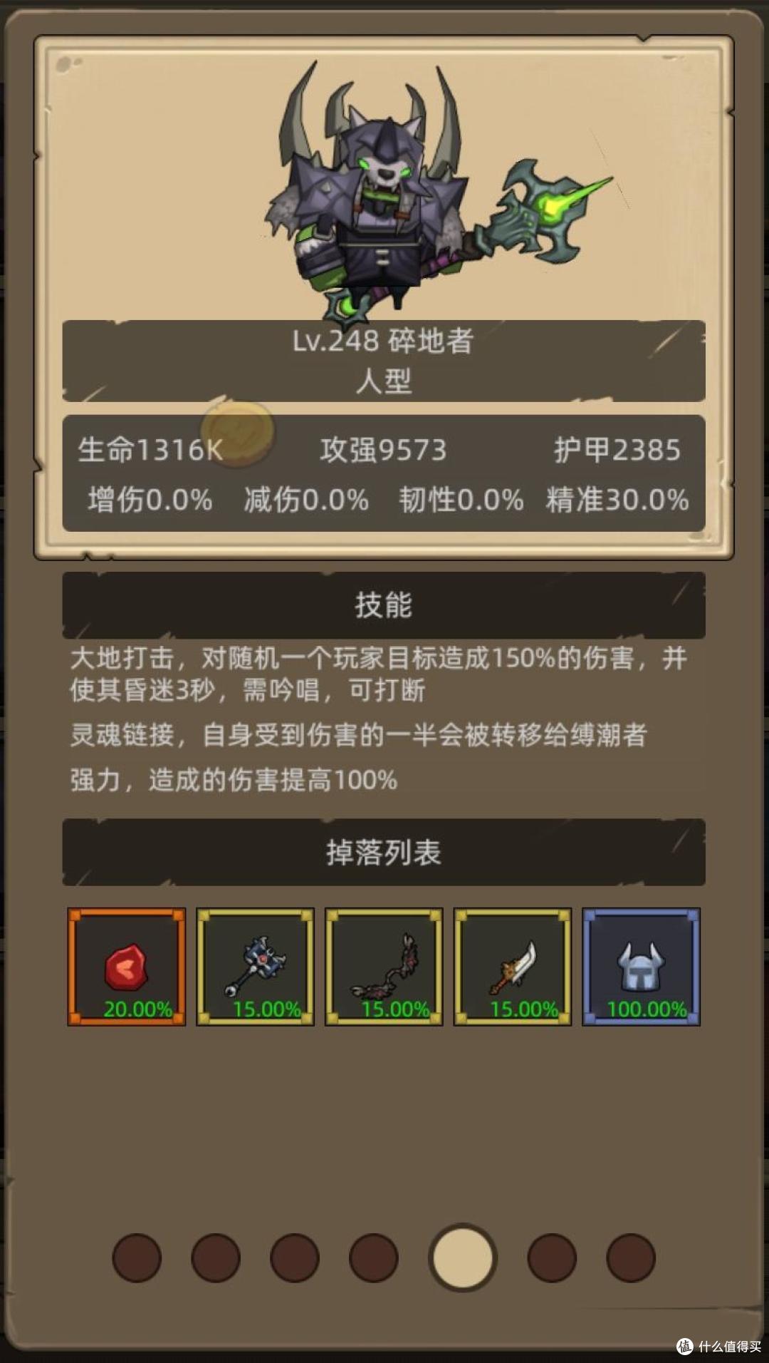 《异世界勇者》零氪狂暴战史诗本通关操作思路分享,暴毙战指南