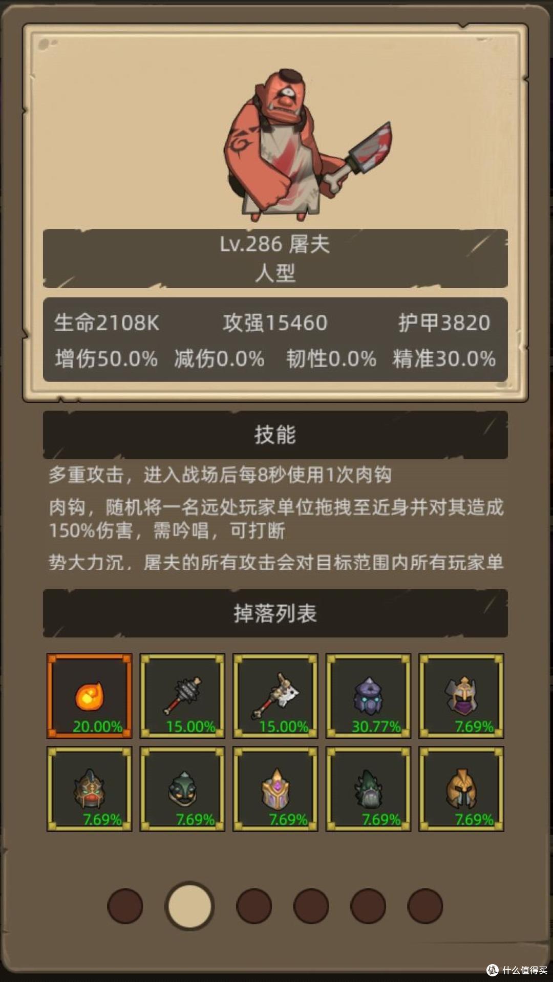 《异世界勇者》零氪狂暴战史诗本通关操作思路分享,暴毙战指南