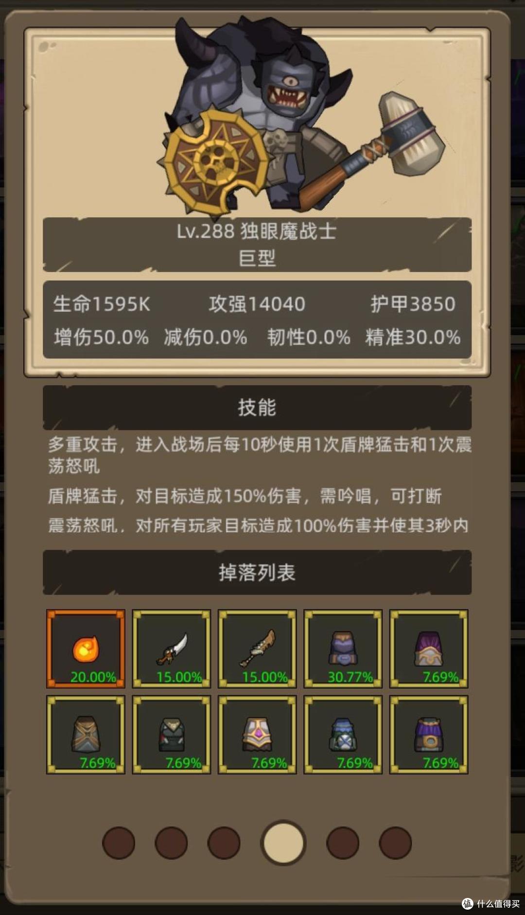 《异世界勇者》零氪狂暴战史诗本通关操作思路分享,暴毙战指南
