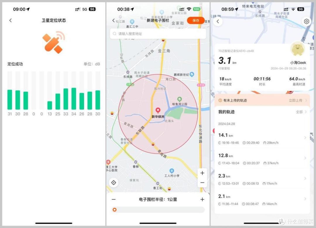 3k夜视超清画质,远程操控安全无忧,70迈A510行车记录仪全新上市!