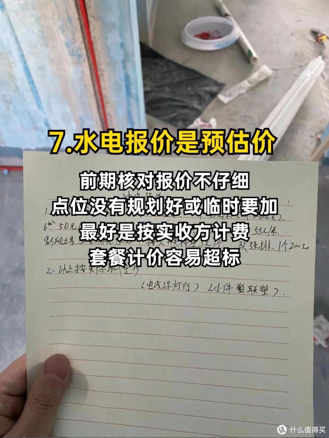 崩溃！装修加了10次钱，血亏8万才总结出来的装修经验，求别再犯