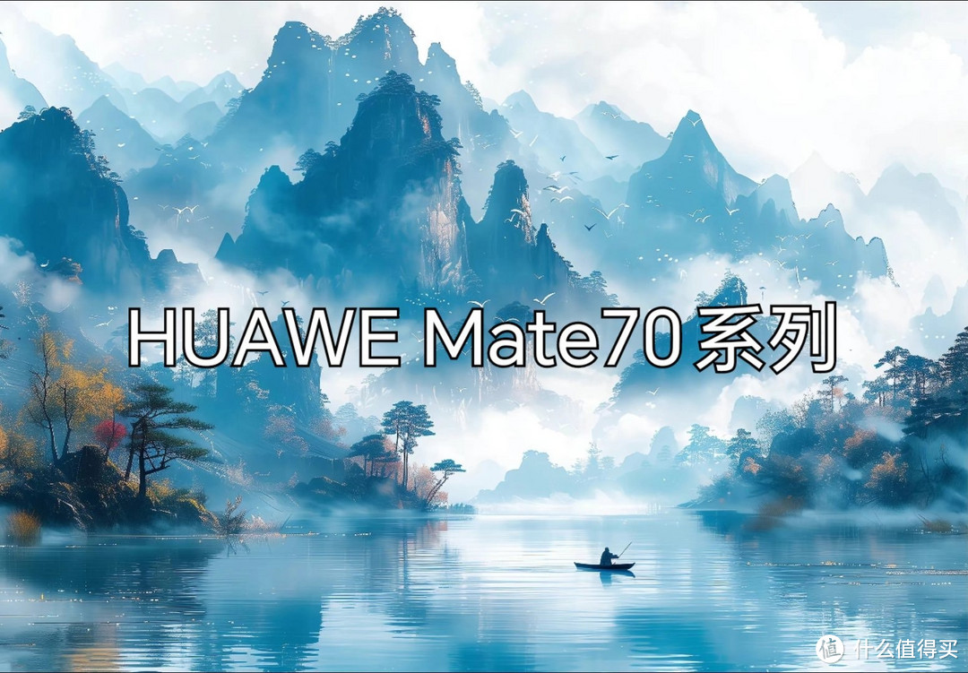 华为Mate70首发，麒麟芯跑分破纪录，挑战高通霸主地位？