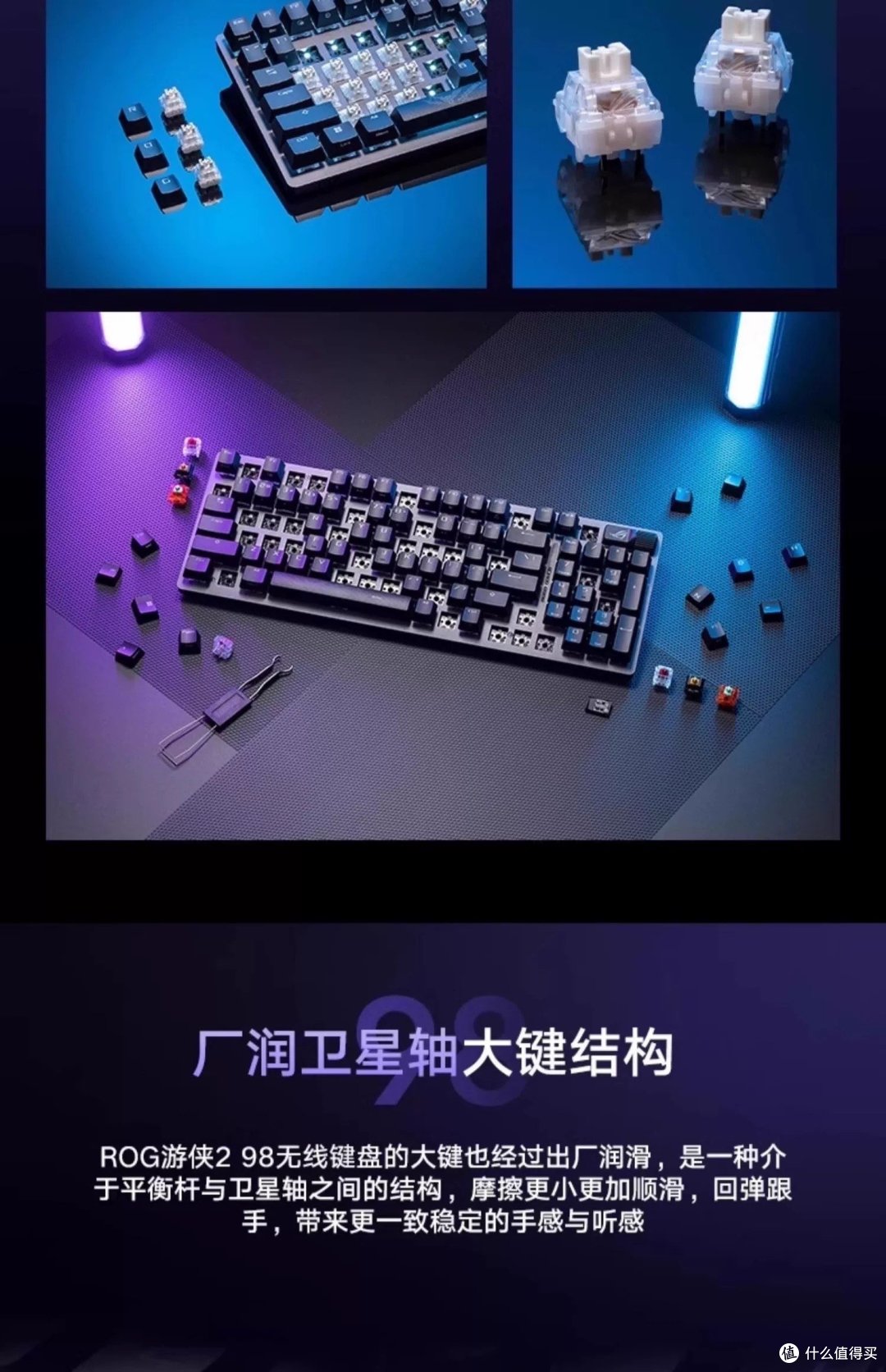 游侠2无线蓝牙机械键盘:游戏界的战斗利器