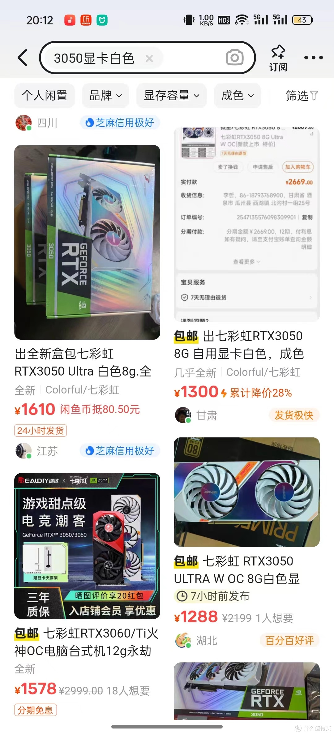 白色海景房也有性价比！游戏党24年高性价比白色海景房配置推荐！