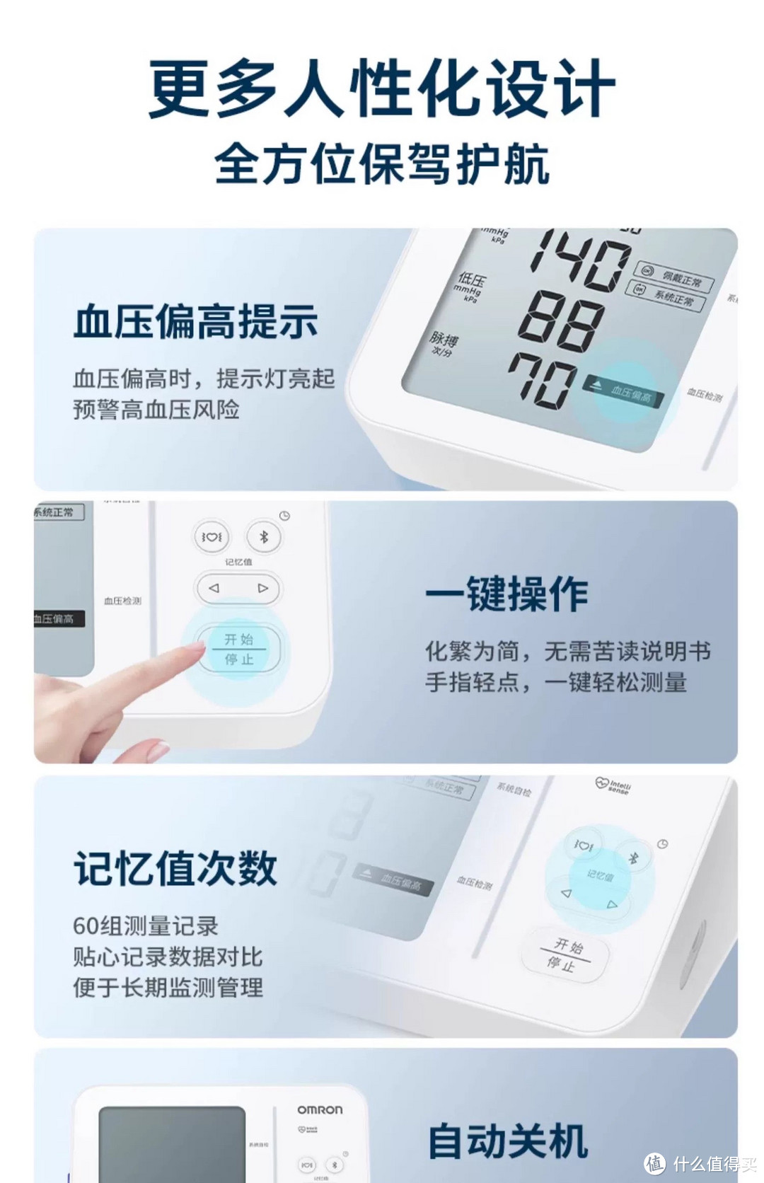 欧姆龙房颤血压计电子血压测量仪：家庭健康必备神器