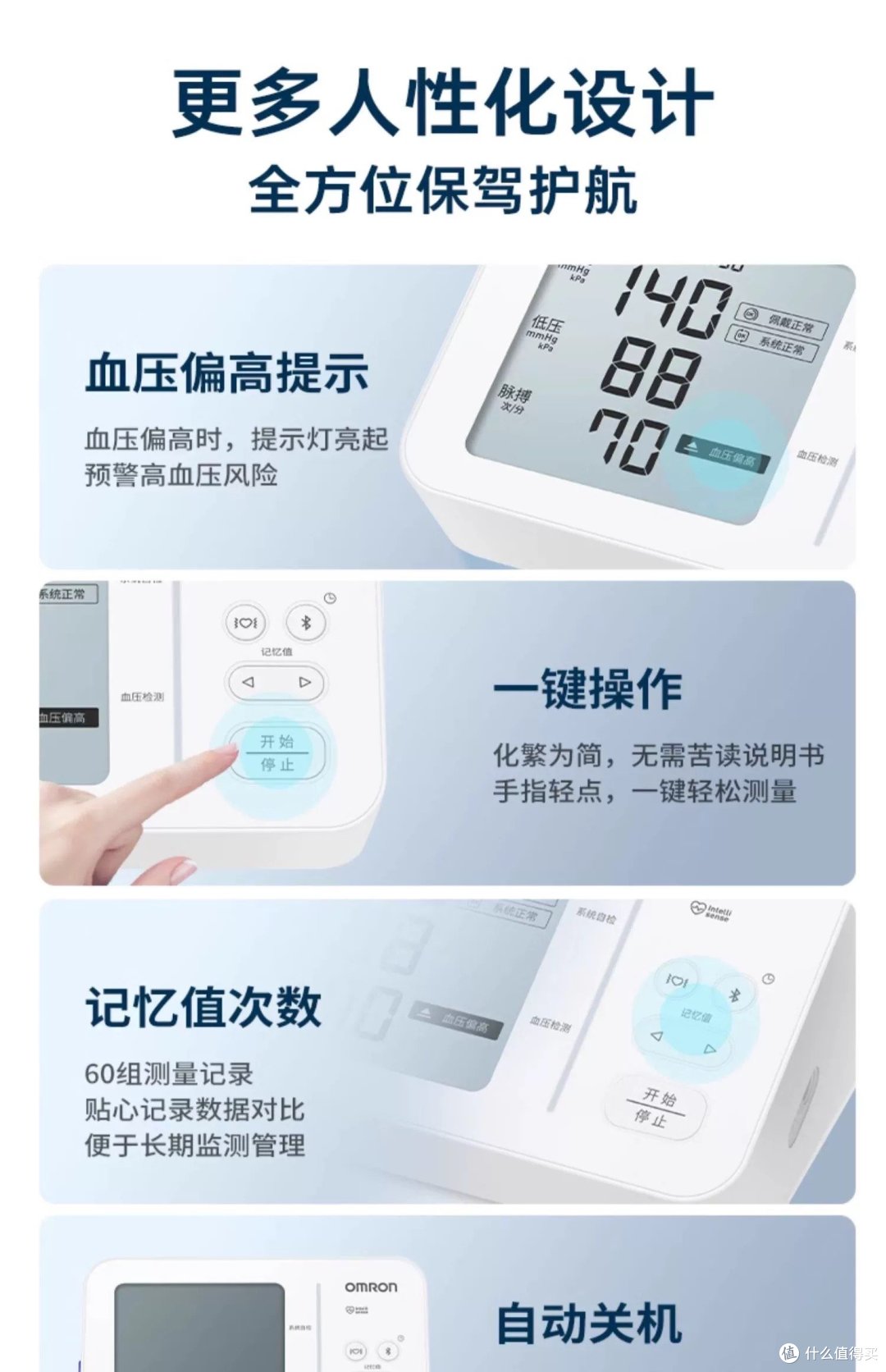 欧姆龙房颤血压计电子血压测量仪:家庭健康必备神器