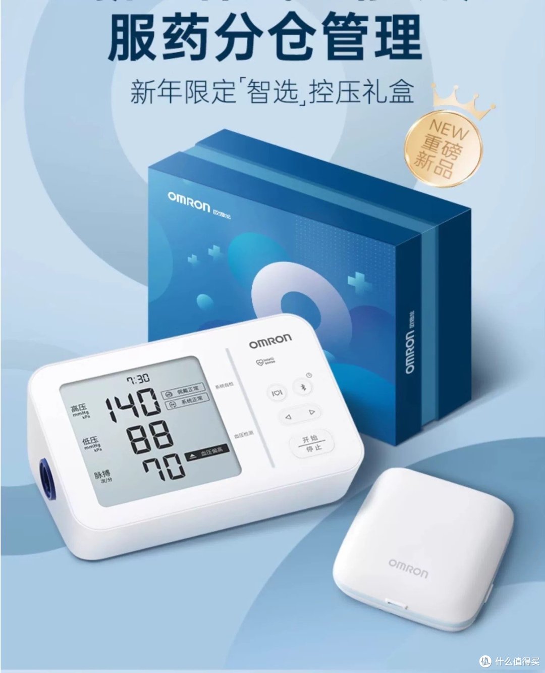 欧姆龙房颤血压计电子血压测量仪:家庭健康必备神器
