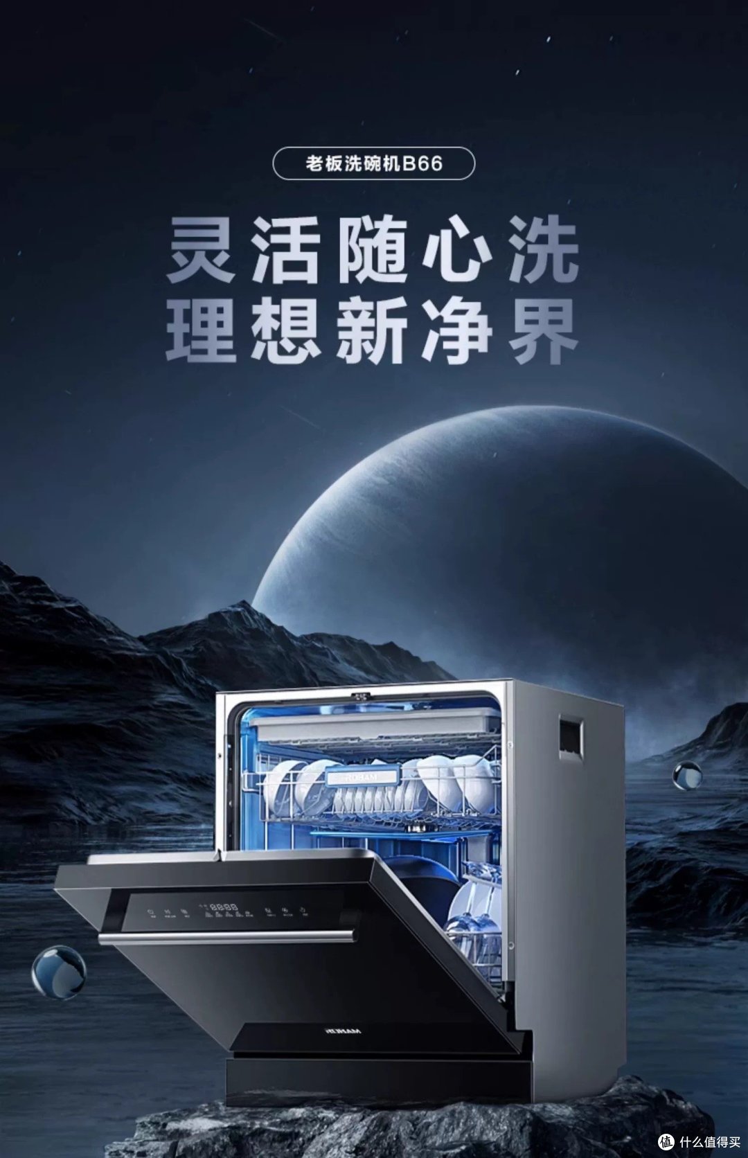 老板洗碗机,黑科技加持,升级你的厨房生活!