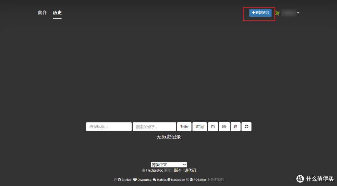 创作不受限, Docker部署一个支持协作的在线 Markdown 编辑器『HedgeDoc』