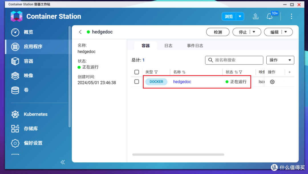 创作不受限, Docker部署一个支持协作的在线 Markdown 编辑器『HedgeDoc』