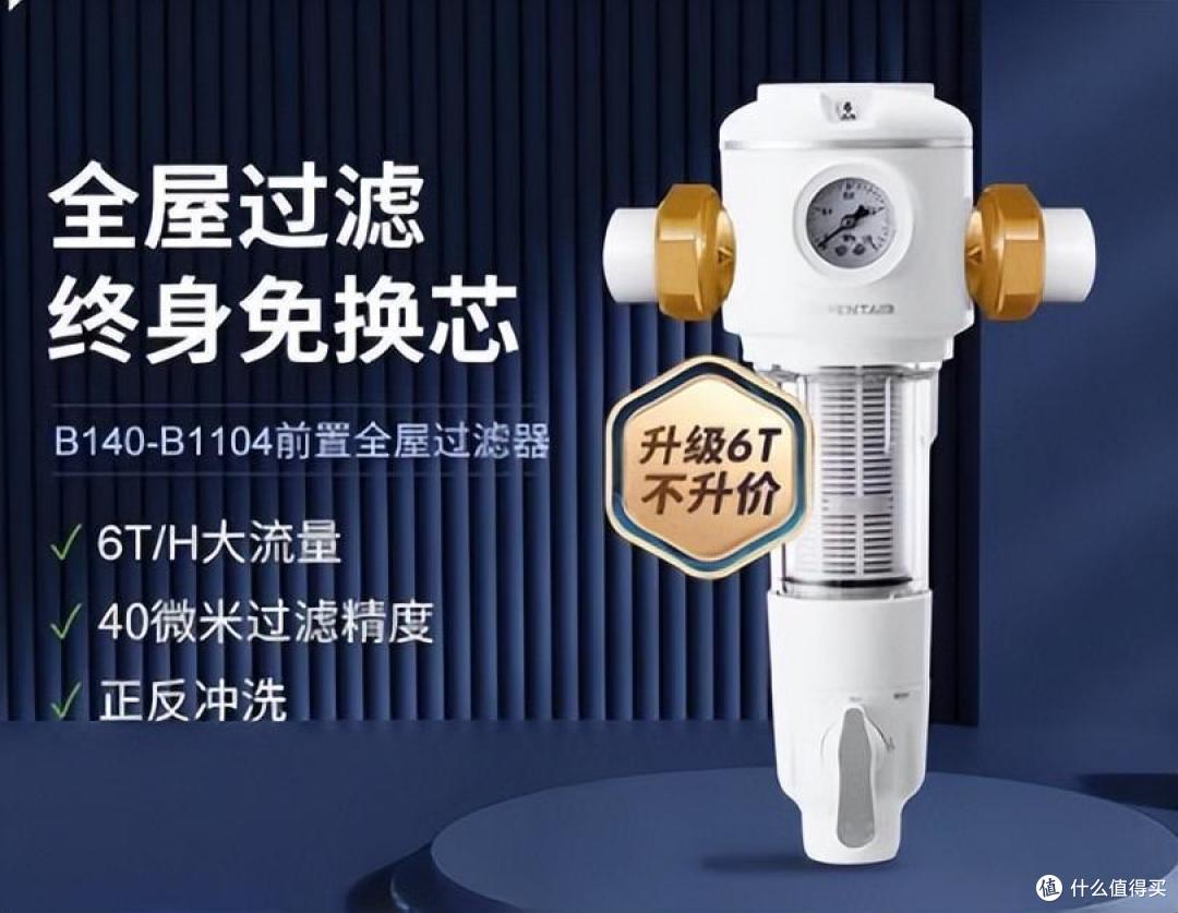 前置过滤器有必要安装吗?口碑最好的前置过滤器有哪些,看完收藏