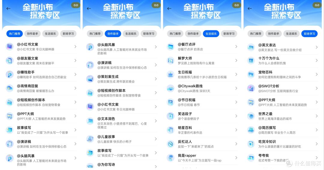 AI手机的普及者——一加Ace3V AI功能体验